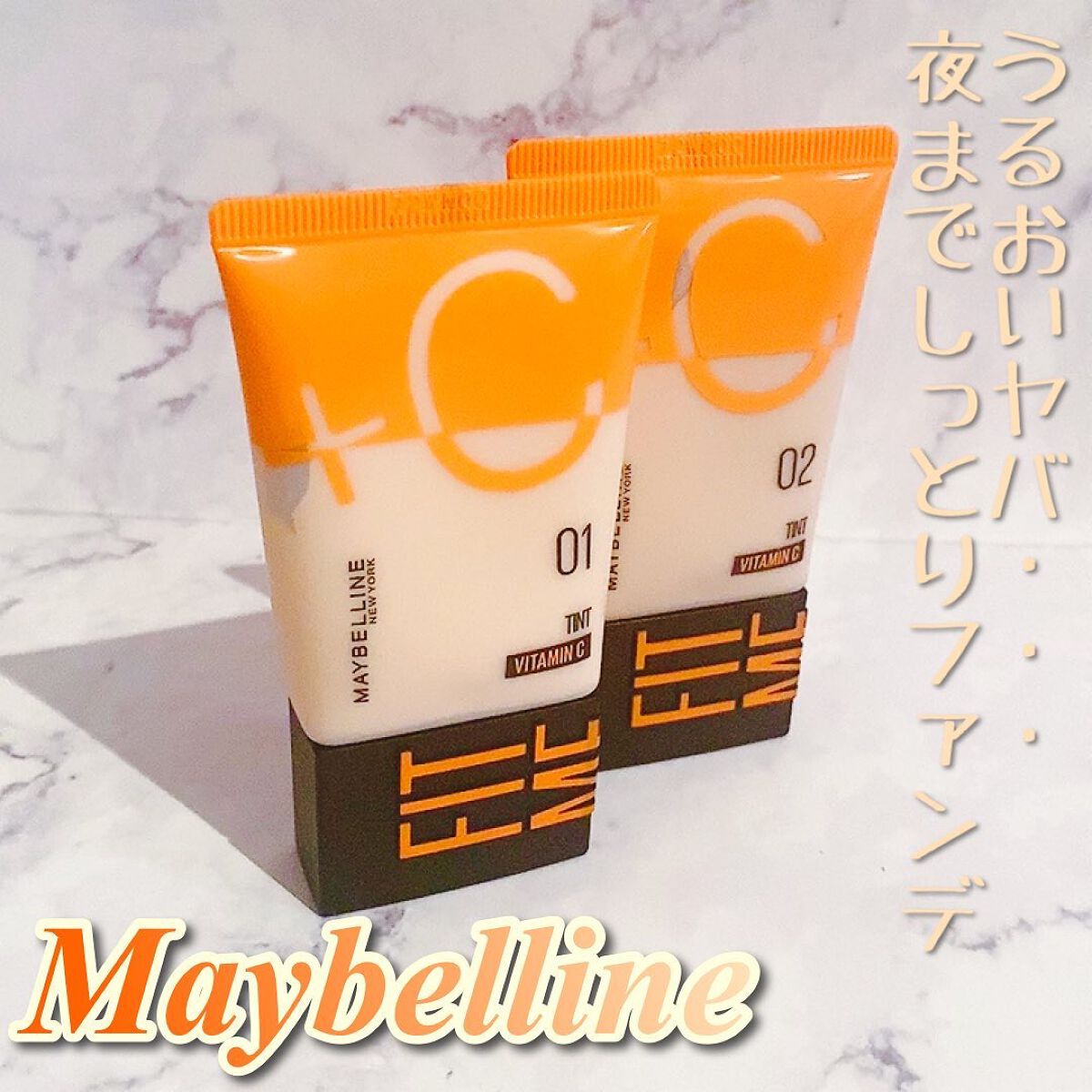 フィットミー フレッシュ ティント/MAYBELLINE NEW YORK/ベースメイクを使ったクチコミ(1枚目)