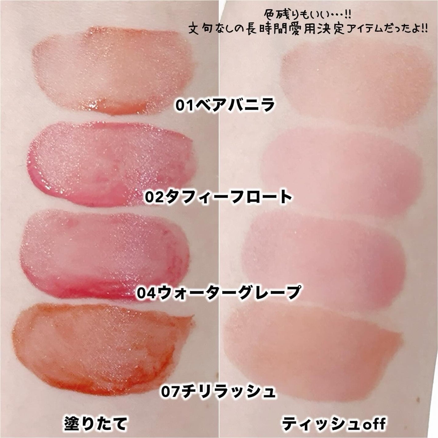 ベアムルティント/rom&nd/リップティントを使ったクチコミ(4枚目)