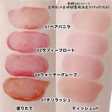 ベアムルティント/rom&nd/リップティントを使ったクチコミ(4枚目)