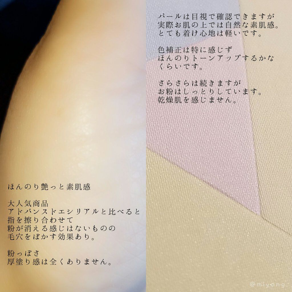 ニューセンセーションズ PPP/THREE/プレストパウダーを使ったクチコミ(4枚目)