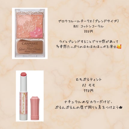 クイックラッシュカーラー/キャンメイク/マスカラ下地を使ったクチコミ(5枚目)