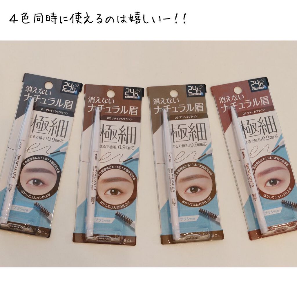 ブロウラッシュEX ウォーターストロング Wアイブロウ (ジェルペンシル＆パウダー)/ブロウラッシュ/パウダーアイブロウを使ったクチコミ（2枚目）