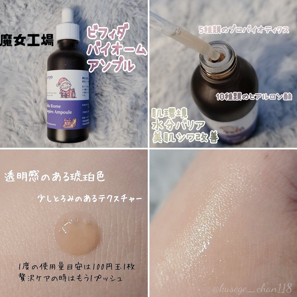 ガラクナイアシン2.0エッセンス/manyo/美容液を使ったクチコミ（3枚目）