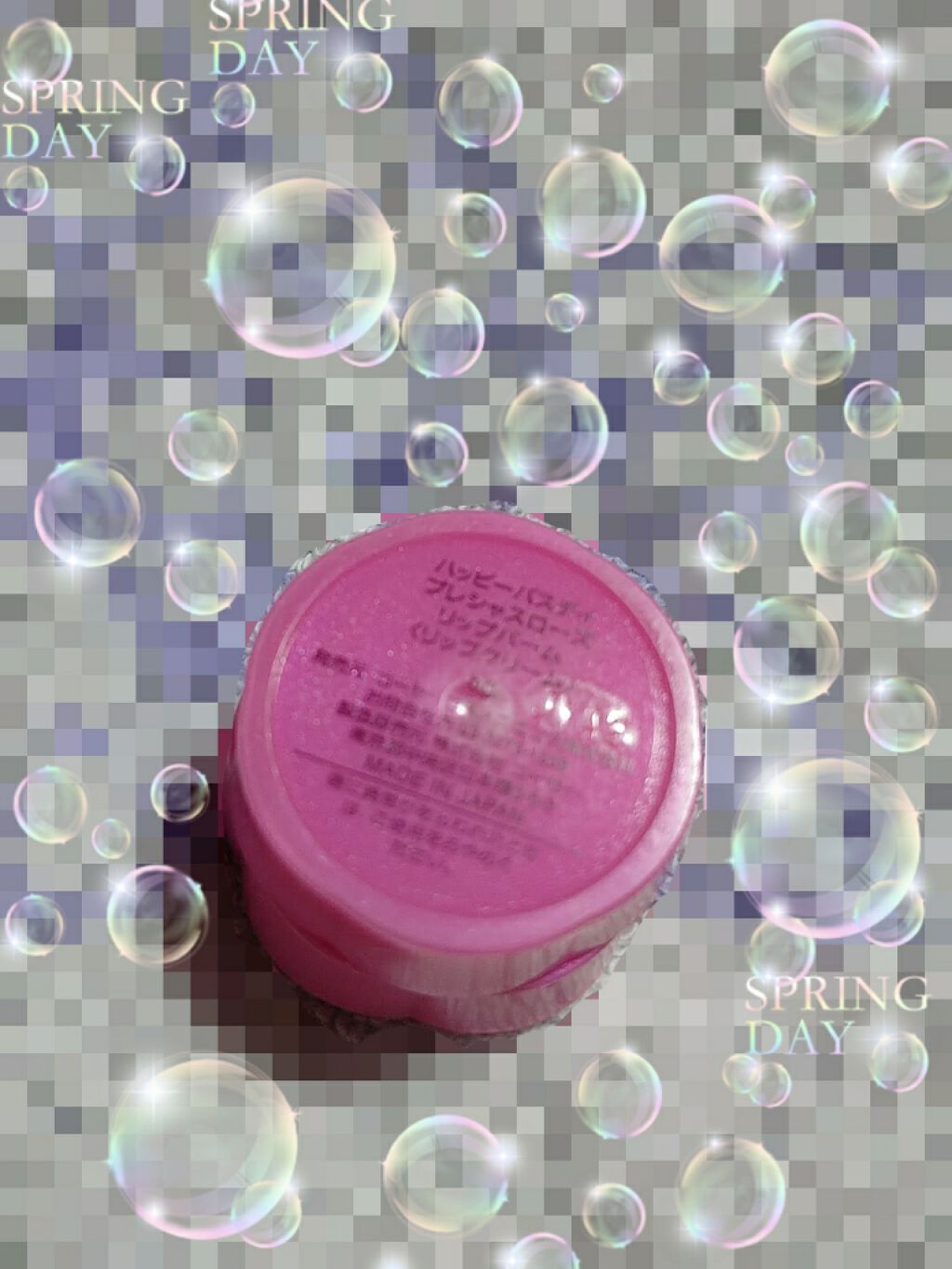 リップバーム/ハッピーバスデイ プレシャスローズ/リップケアを使ったクチコミ（3枚目）