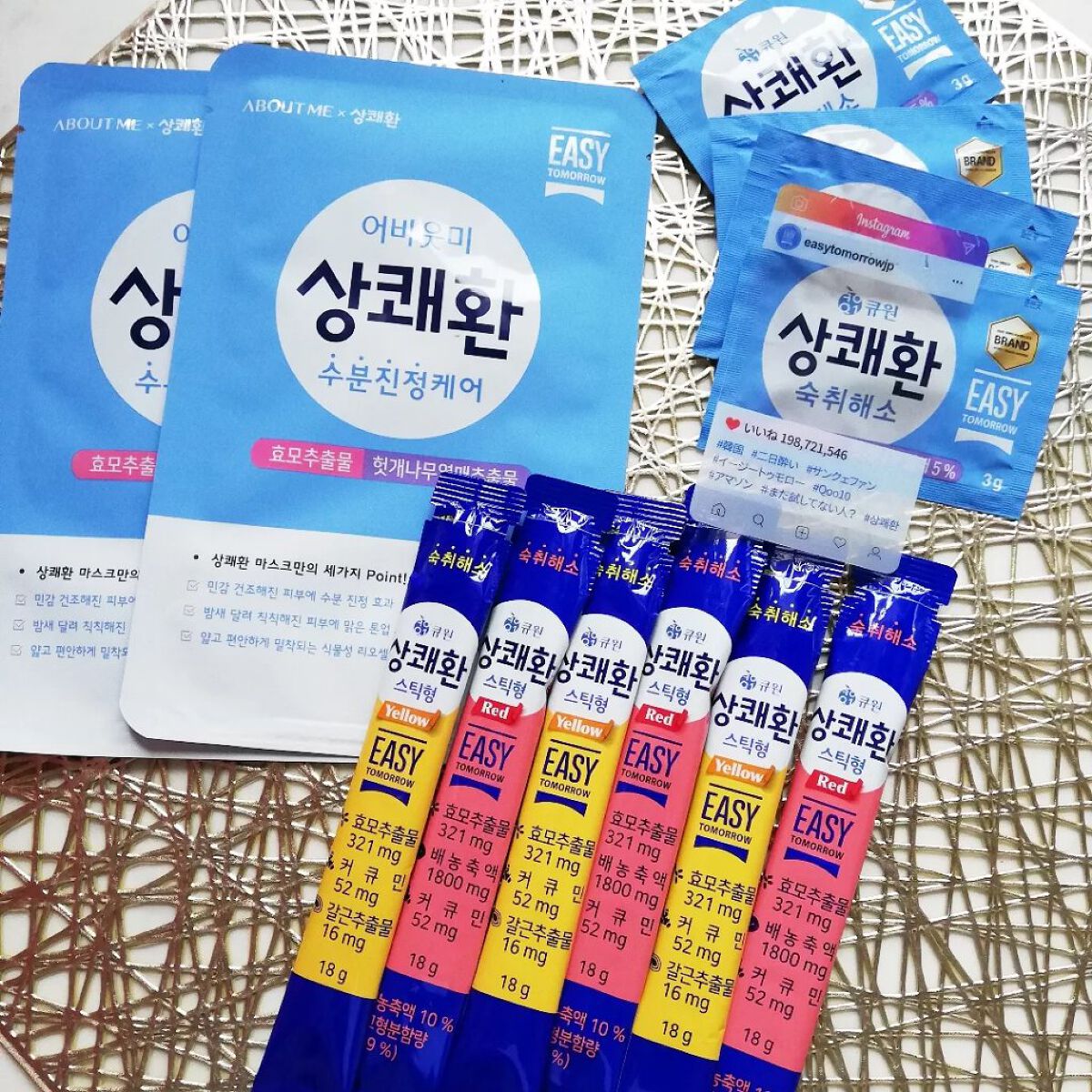 りれママ♥️韓国コスメ🇰🇷フォロバ✌️ on LIPS 「サンクェファン ●イージートゥモローフレッシュ錠剤タイプ●イー..」(1枚目)