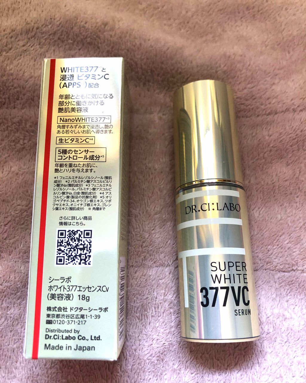 スーパーホワイト377VC/ドクターシーラボⓇ/美容液を使ったクチコミ（2枚目）