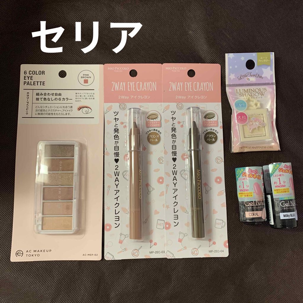 MP2wayアイクレヨン/セリア/スティックアイシャドウを使ったクチコミ（1枚目）