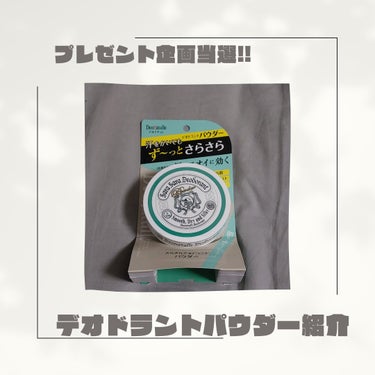 薬用さらさらデオドラントパウダー/デオナチュレ/デオドラント・制汗剤を使ったクチコミ（1枚目）