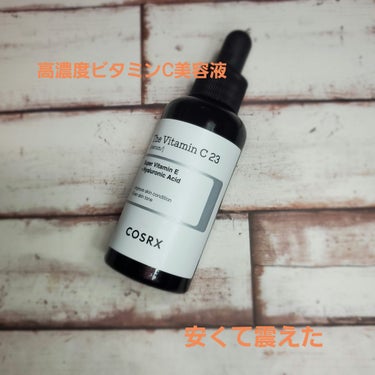 【COSRX RXザ・ビタミンC23セラム】

今まで買っていたビタミンC美容液が謎に値上げをしたので乗り換え。
Amazonで1,800円ほどで購入しました。もっと安く買えるタイミングもあるらしい(震