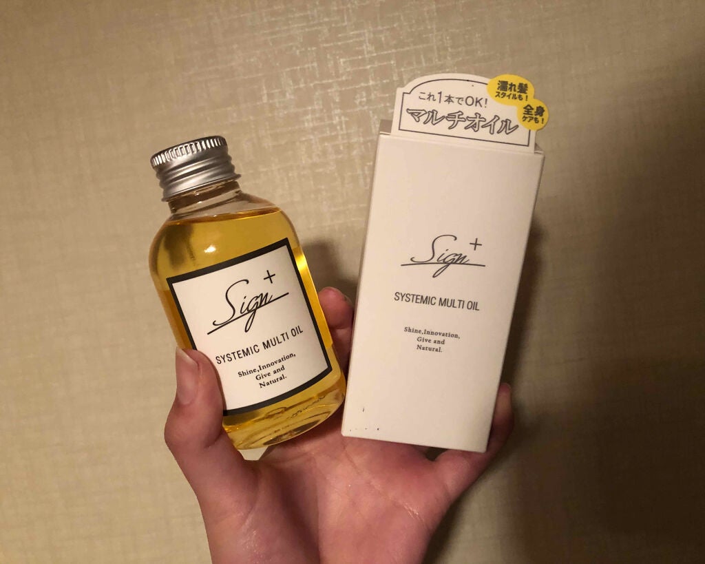 システミックオイル/Sign/ヘアオイルを使ったクチコミ(1枚目)
