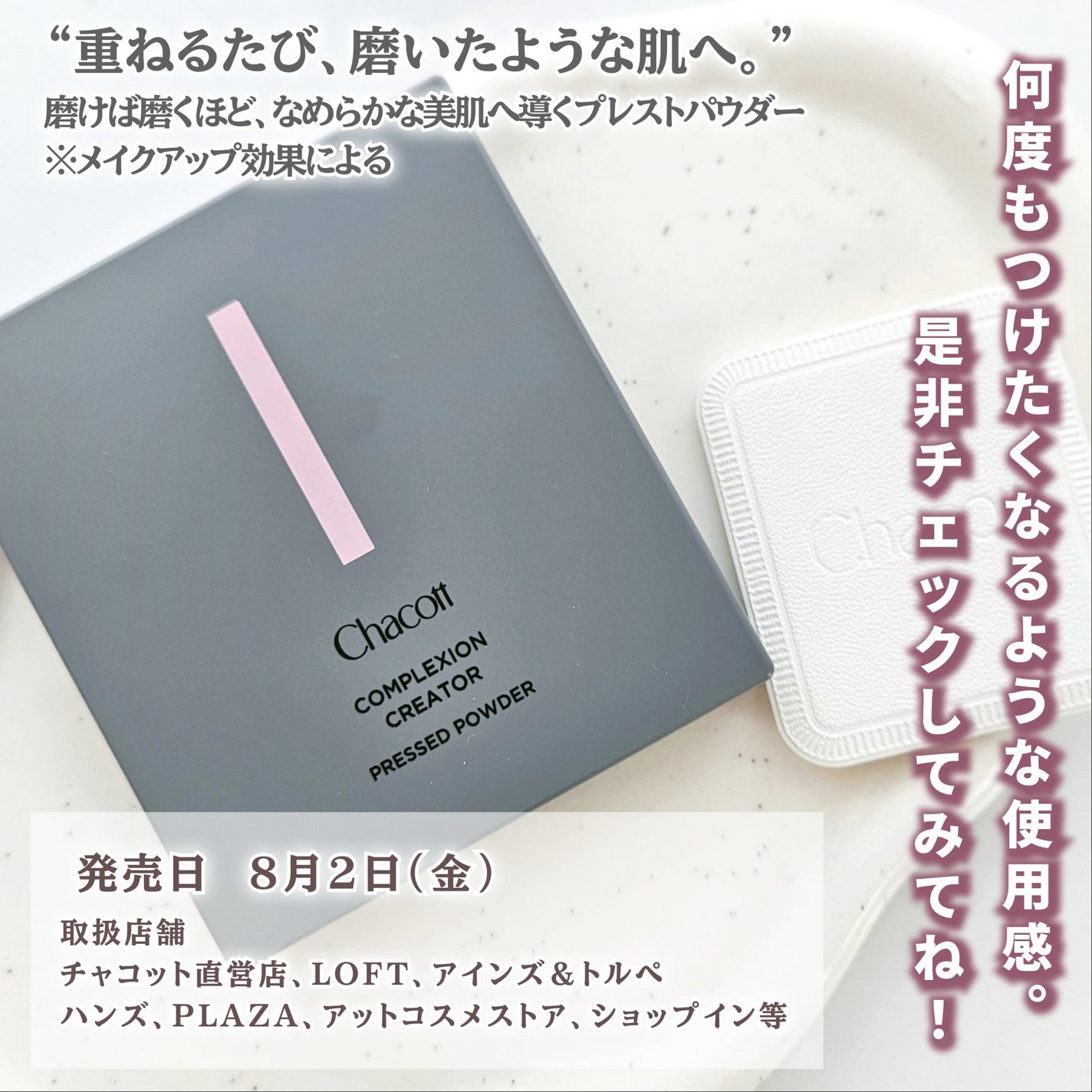 コンプレクションクリエイター/チャコット・コスメティクス/プレストパウダーを使ったクチコミ(4枚目)