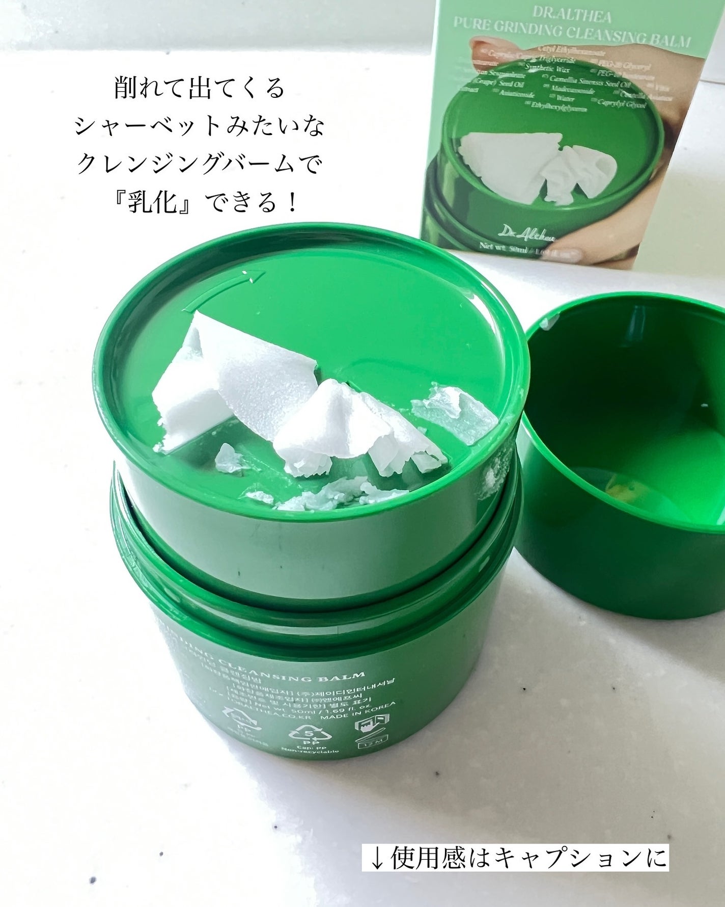 ピュアグラインディングクレンジングバーム/Dr.Althea/クレンジングバームを使ったクチコミ(3枚目)
