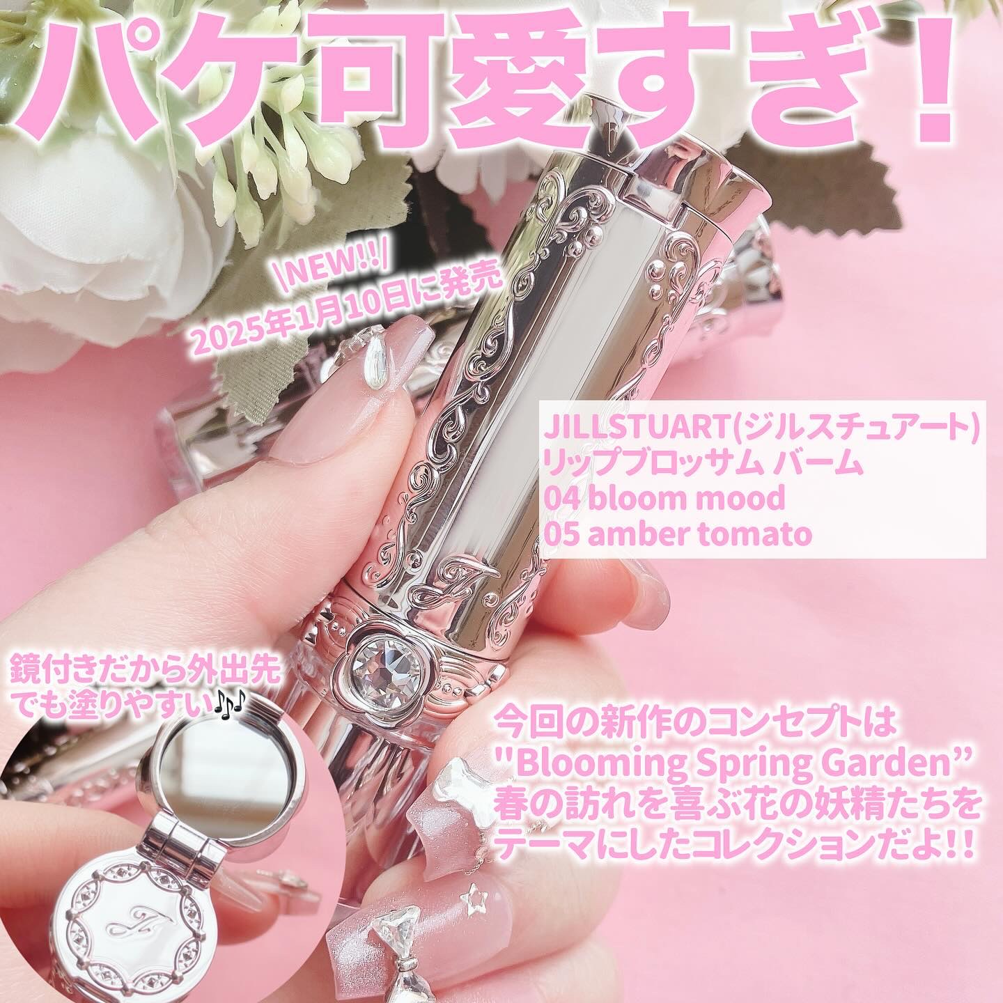 ジルスチュアート リップブロッサム バーム/JILL STUART/口紅を使ったクチコミ（2枚目）