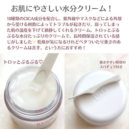 レッドブレミッシュ クリアスージングクリーム/Dr.G/フェイスクリームを使ったクチコミ(2枚目)