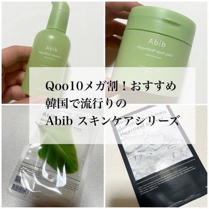 natsumi on LIPS 「.Qoo10メガ割注目スキンケア💘韓国で流行ってる【Abib】..」(1枚目)