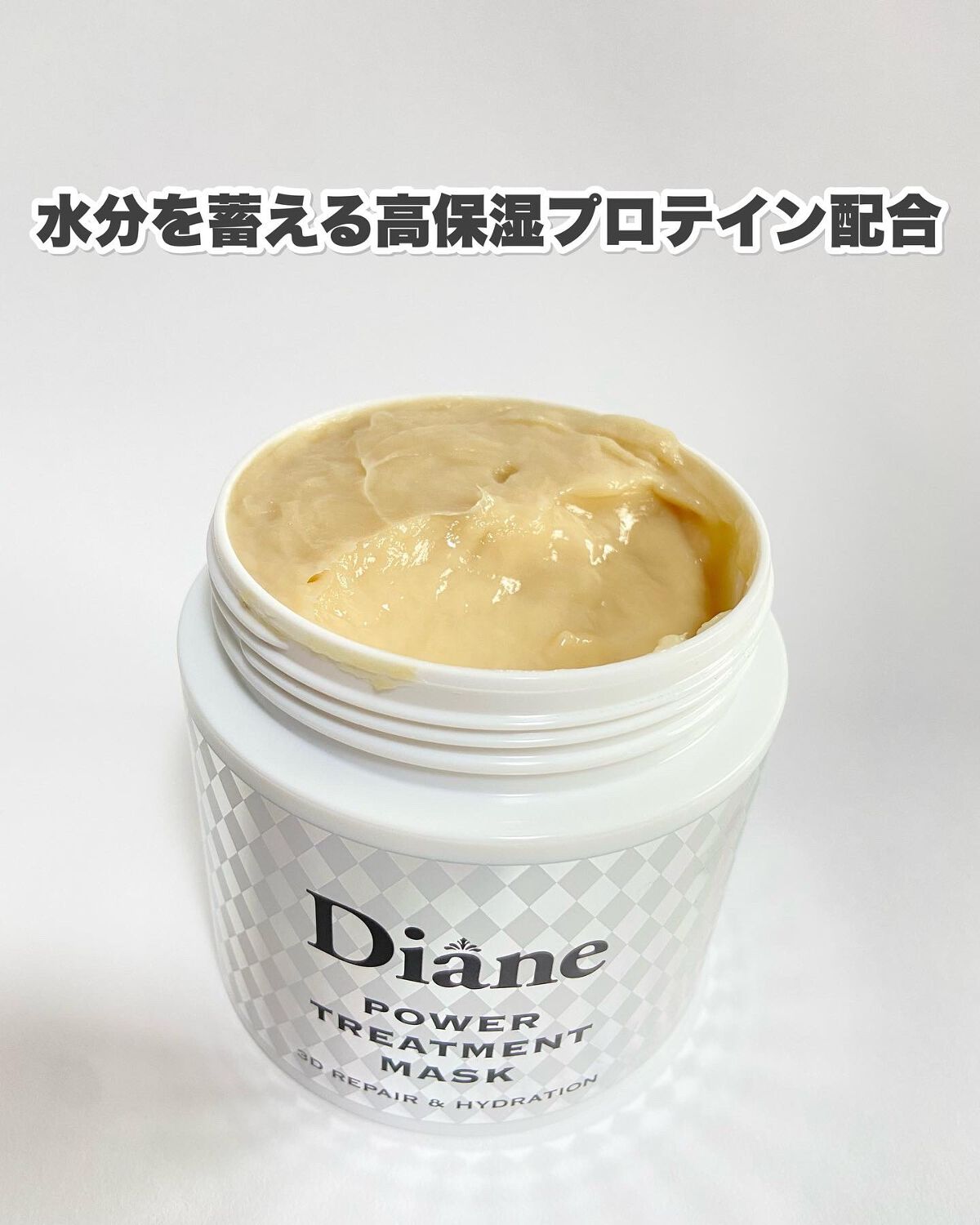 パワートリートメントマスク/ダイアン/ヘアマスク・ヘアパックを使ったクチコミ（3枚目）