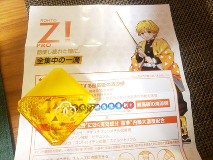 ロートジー b(医薬品)/ロート製薬/その他を使ったクチコミ(5枚目)