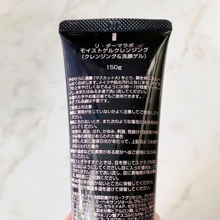 モイストゲルクレンジング/Re dermalab/クレンジングジェルを使ったクチコミ(4枚目)