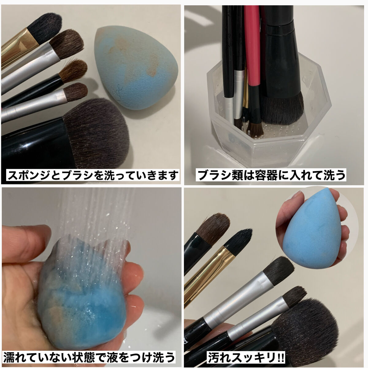 スポンジクリーナーＮ 198　（Ｌ）/SHISEIDO/その他化粧小物を使ったクチコミ（3枚目）