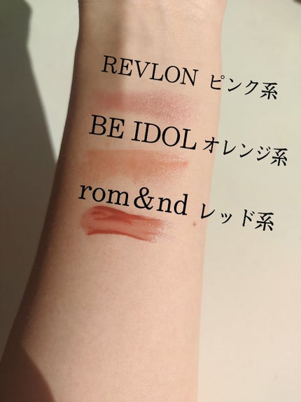バーム ステイン/REVLON/口紅を使ったクチコミ(3枚目)