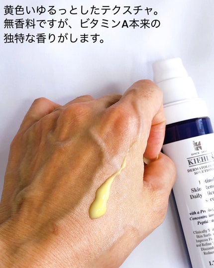 DS RTN リニューイング セラム/Kiehl's/美容液を使ったクチコミ(4枚目)