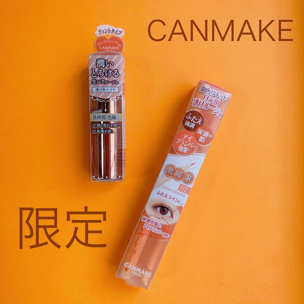 3wayスリムアイルージュライナー 02 シアーオレンジ/キャンメイク/リキッドアイライナーを使ったクチコミ（1枚目）