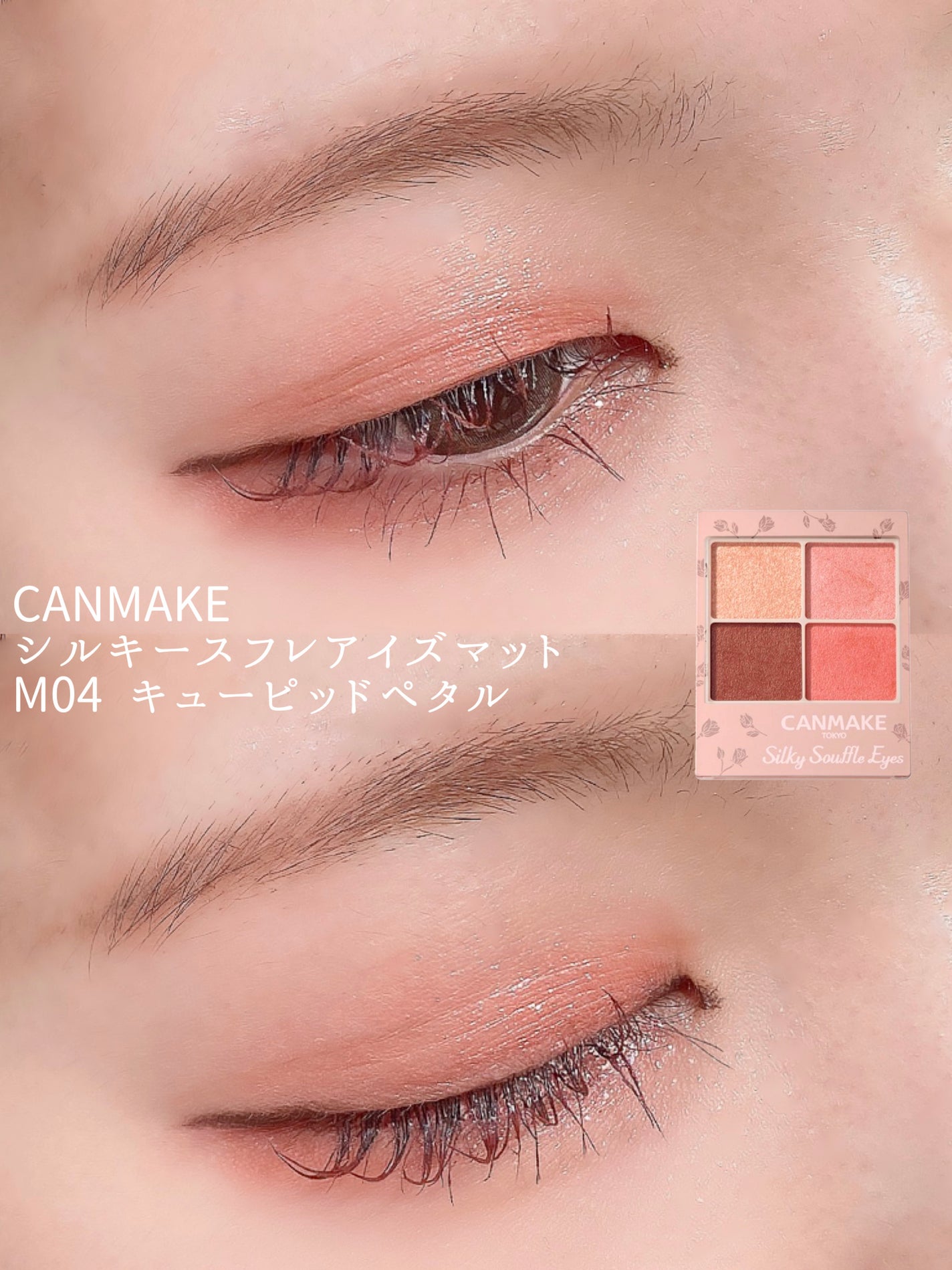 シルキースフレアイズ(マットタイプ)/キャンメイク/アイシャドウパレットを使ったクチコミ(1枚目)