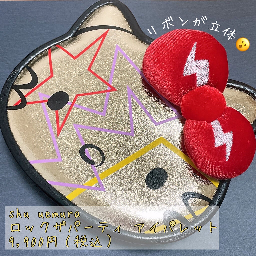 ロックザパーティ アイパレット/shu uemura/アイシャドウパレットを使ったクチコミ(2枚目)