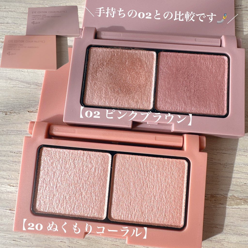 エテュセ アイエディション(カラーパレット)/ettusais/アイシャドウパレットを使ったクチコミ(5枚目)