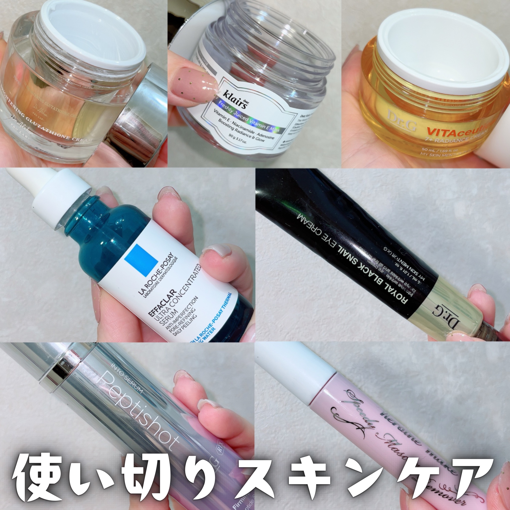 ロイヤルブラックスネイルアイクリーム/Dr.G/アイケア・アイクリームを使ったクチコミ（1枚目）