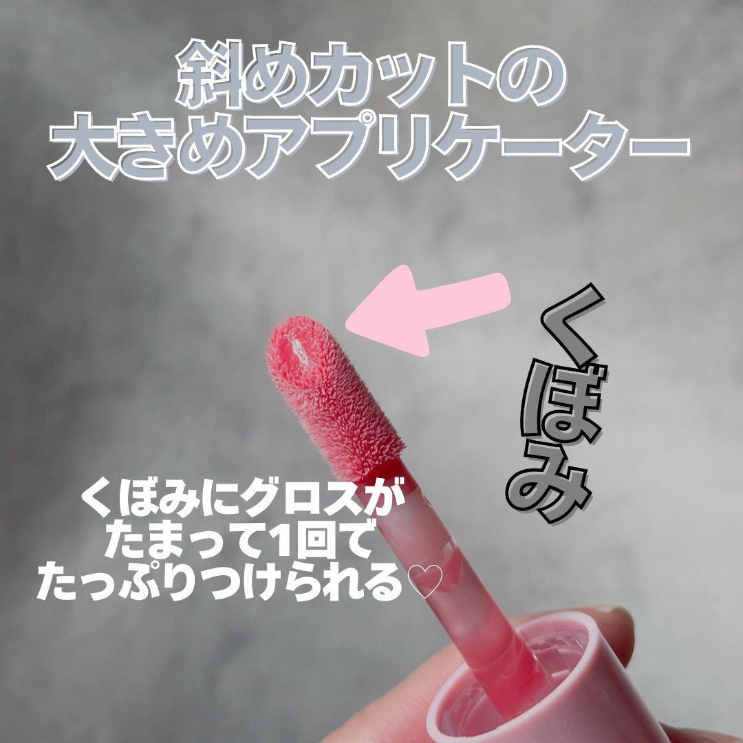 インク グラスティング リップ グロス/PERIPERA/リップグロスを使ったクチコミ（3枚目）