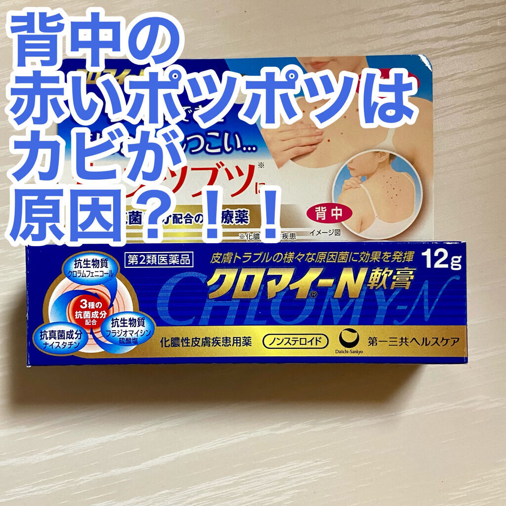 アイテム勢ぞろい クロマイ-N軟膏 12g 化膿 皮膚薬 ノンステロイド 1個 第2類医薬品 notimundo.com.ec アイテム勢ぞろい クロマイ-N軟膏 12g 化膿 皮膚薬 ノンステロイド 1個 第2類医薬品 notimundo.com.ec