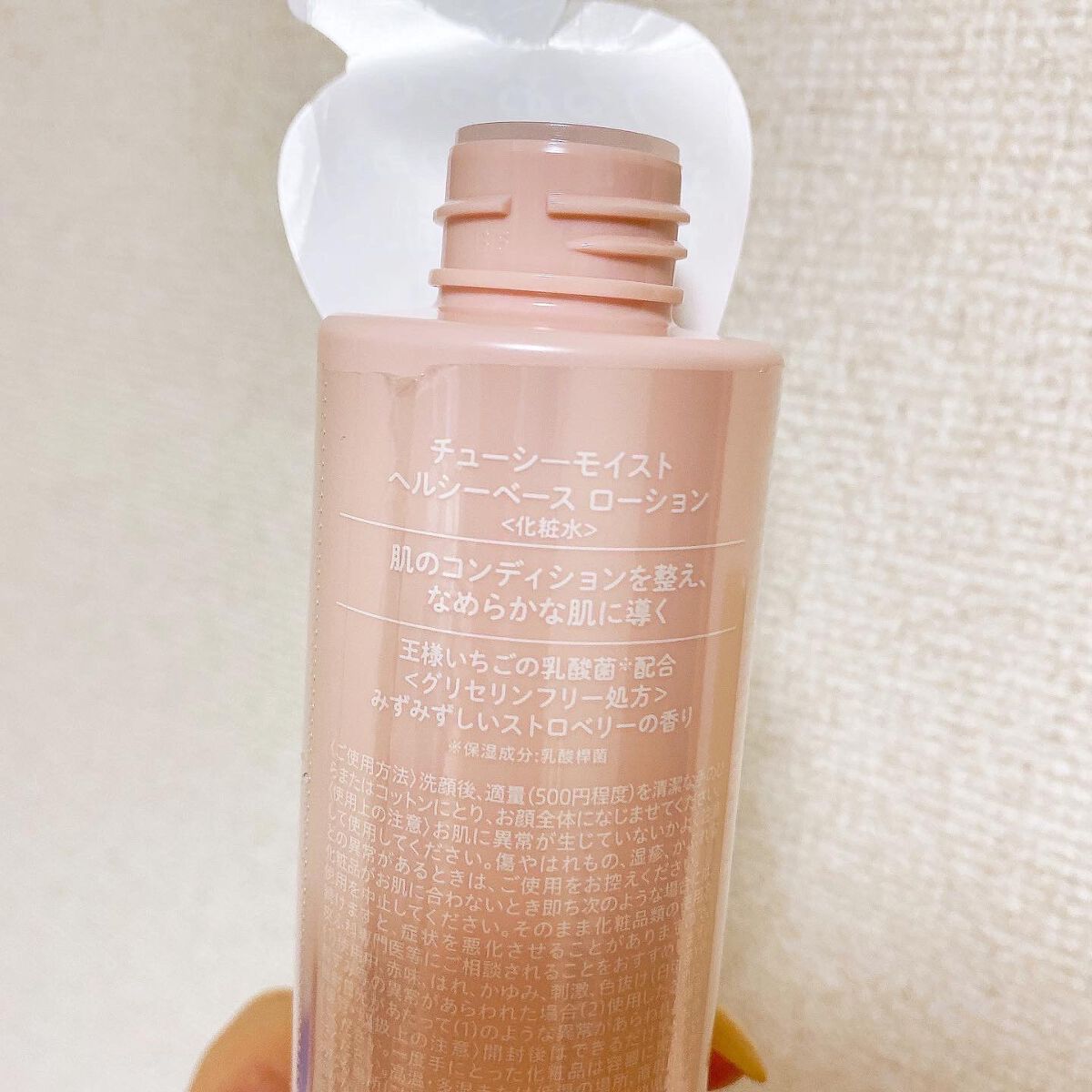 ヘルシーベースローション/CHOOSY/化粧水を使ったクチコミ（2枚目）