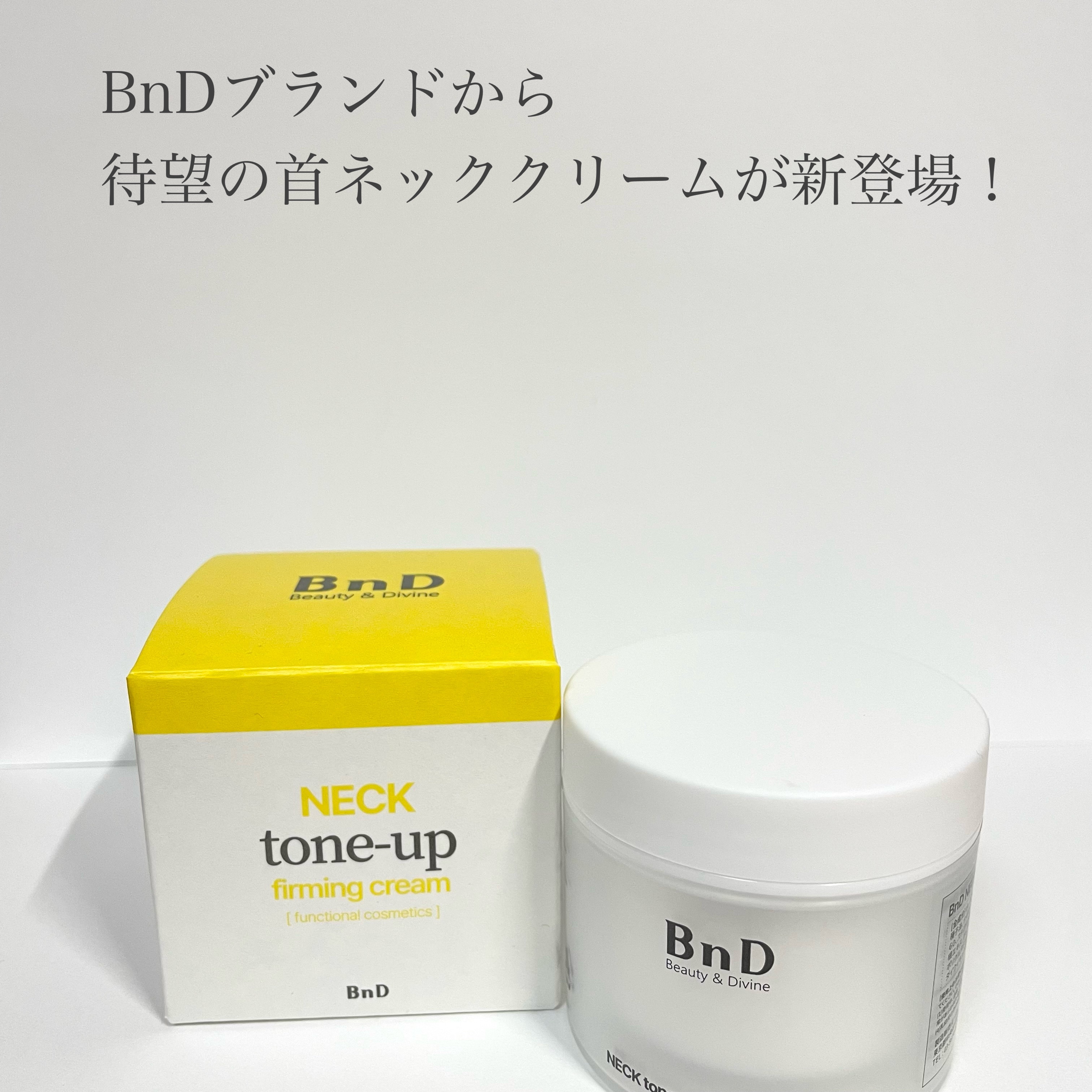 BnD ネックアイロン トーンアップ クリーム/BnD/ネック・デコルテケアを使ったクチコミ（1枚目）