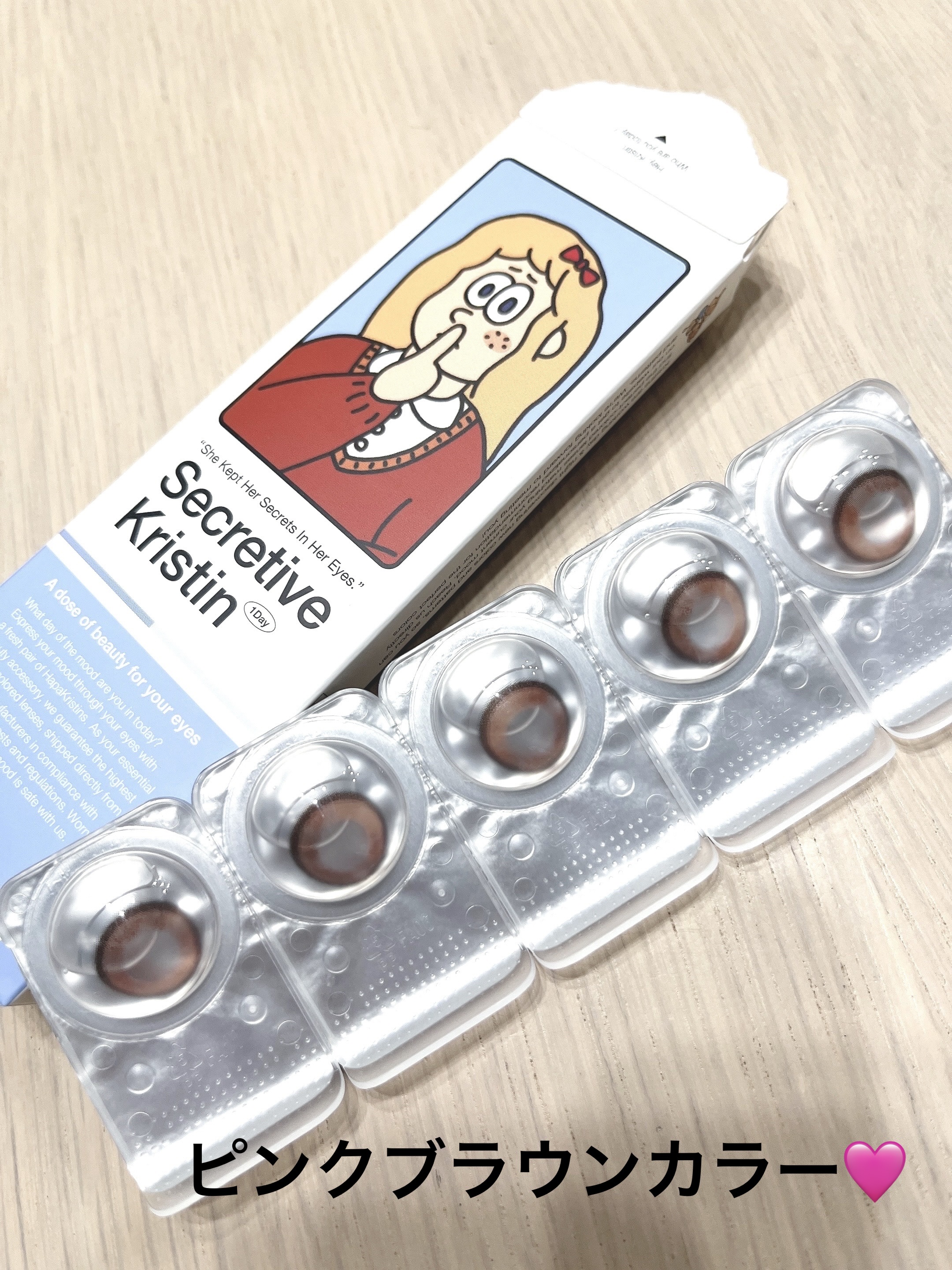 Secretive Kristen 1day ピンクブラウン/Hapa kristin/ワンデー（１DAY）カラコンを使ったクチコミ（1枚目）