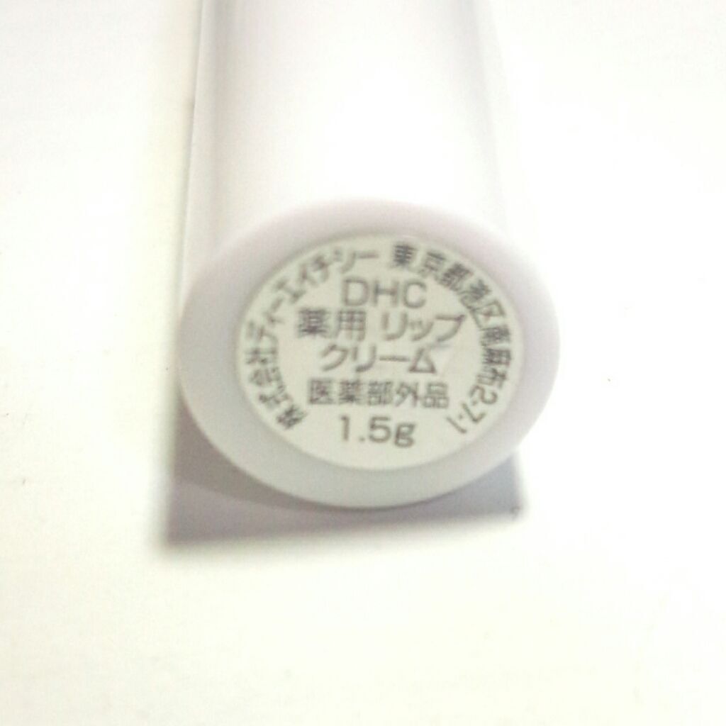 DHC 薬用リップクリーム/DHC/リップクリームを使ったクチコミ(2枚目)