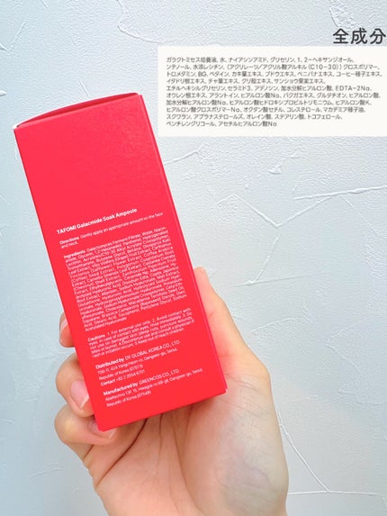 ガラマイドソークアンプル/TAFOMI/美容液を使ったクチコミ(7枚目)