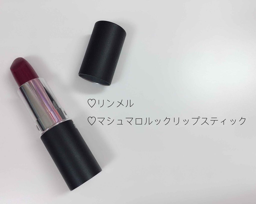 マシュマロルック リップスティック/リンメル ロンドン/口紅を使ったクチコミ(1枚目)