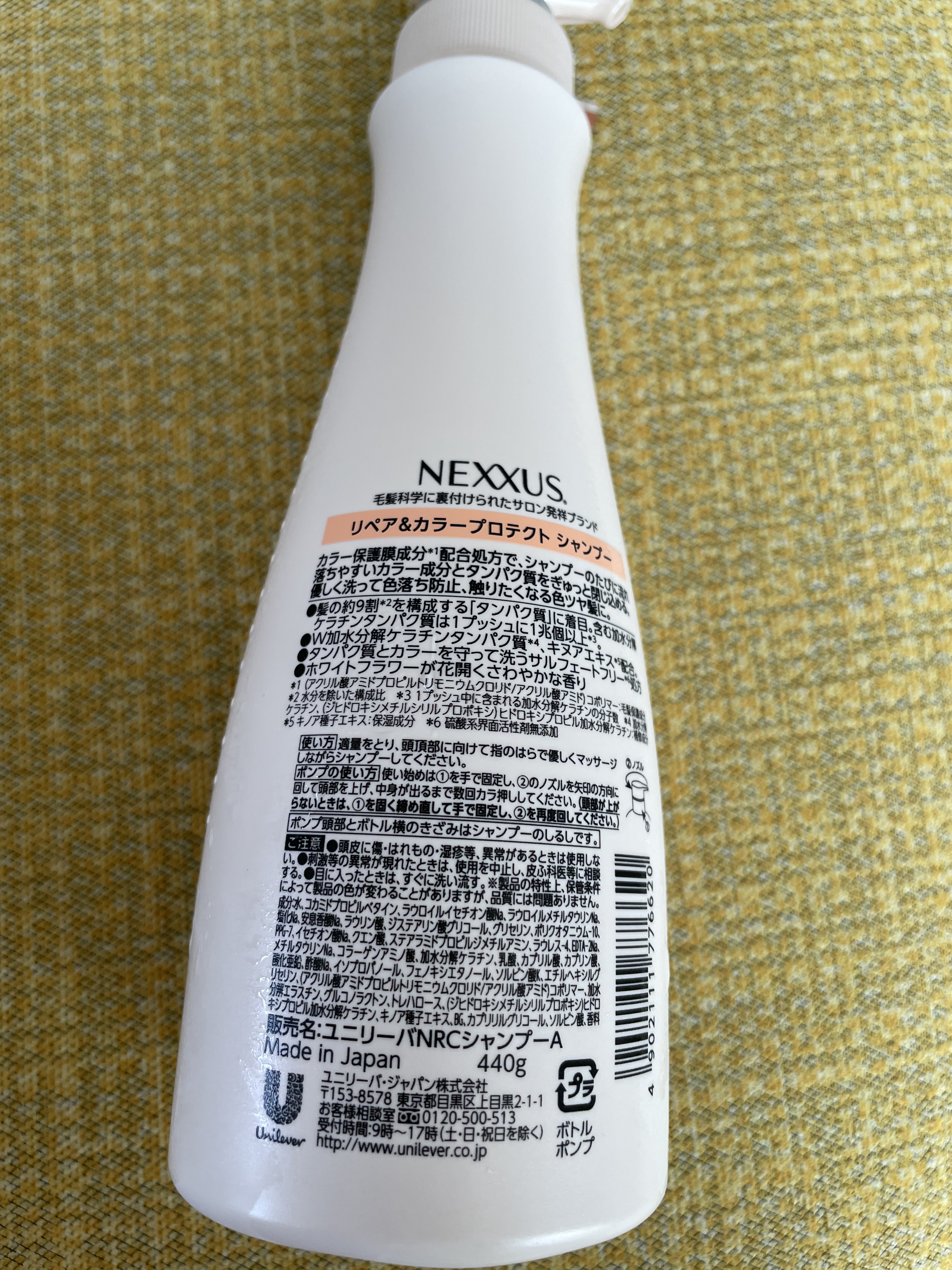 ネクサス リペア＆カラープロテクト シャンプー／トリートメント/NEXXUS(ネクサス)/市販シャンプーを使ったクチコミ（3枚目）