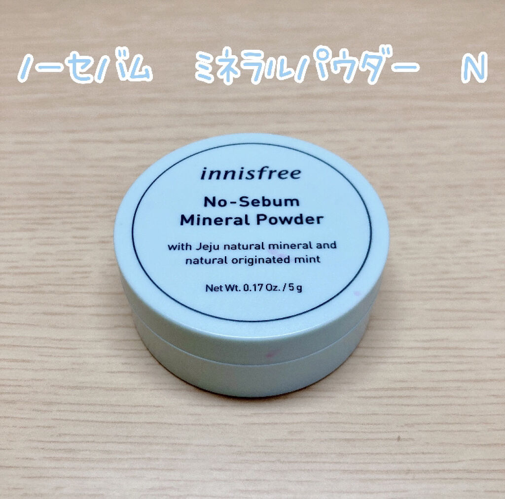 innisfree
ノーセバム　ミネラルパウダー　N
¥825（税込）

テカりをおさえてサラサラ肌を演出する
皮脂コントロールパウダー🍃

触りたくなるような赤ちゃん肌になれます✨
細かいパウダーなので付けてる感じが
全くしません！


