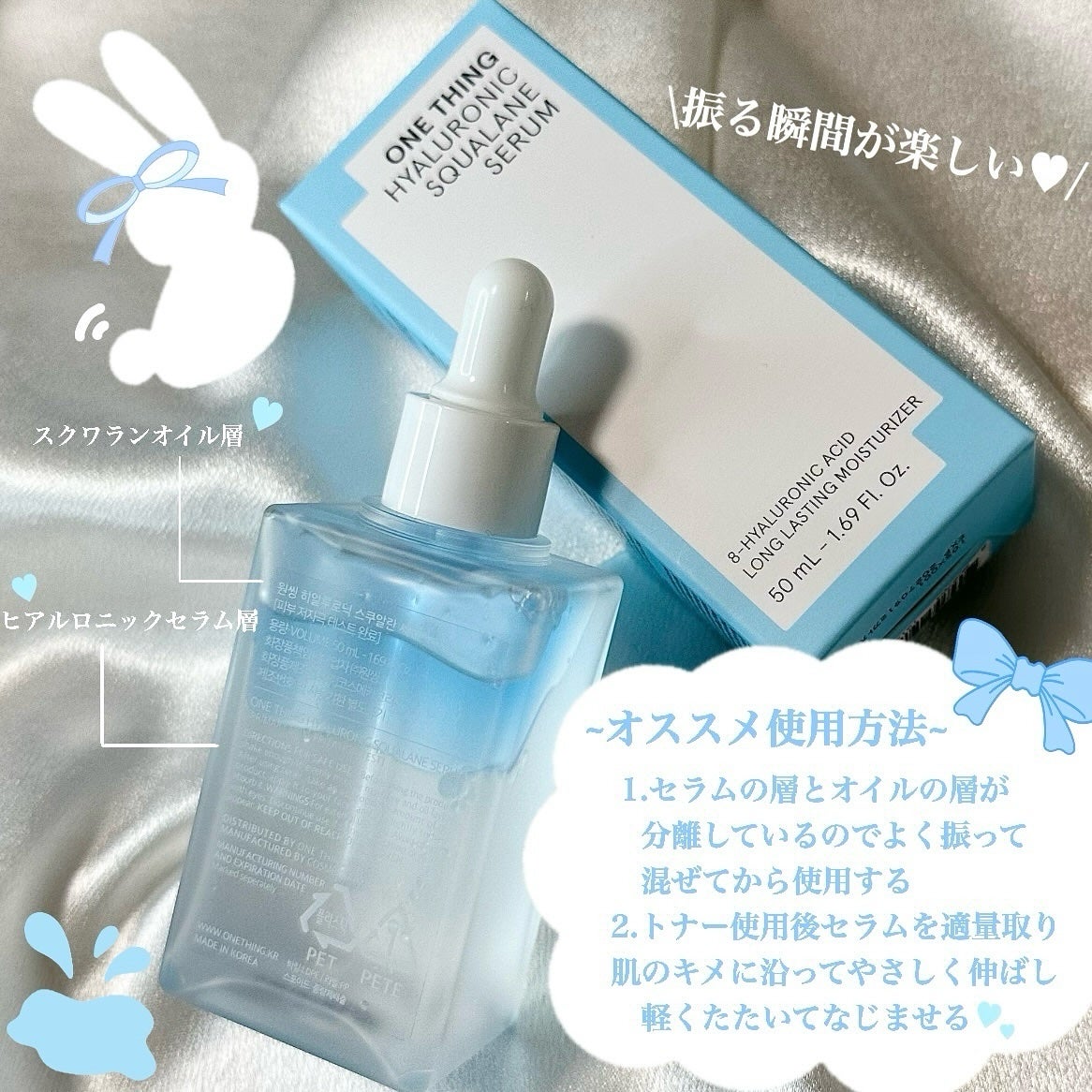 ヒアルロニックスクワランセラム/ONE THING/美容液を使ったクチコミ(3枚目)
