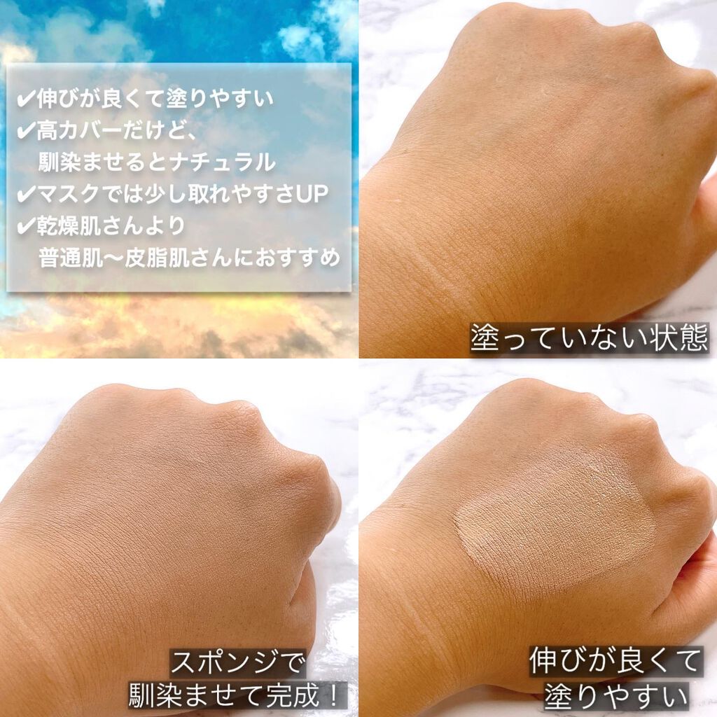 パーフェクトHDファンデーション/COSCOS/リキッドファンデーションを使ったクチコミ(2枚目)