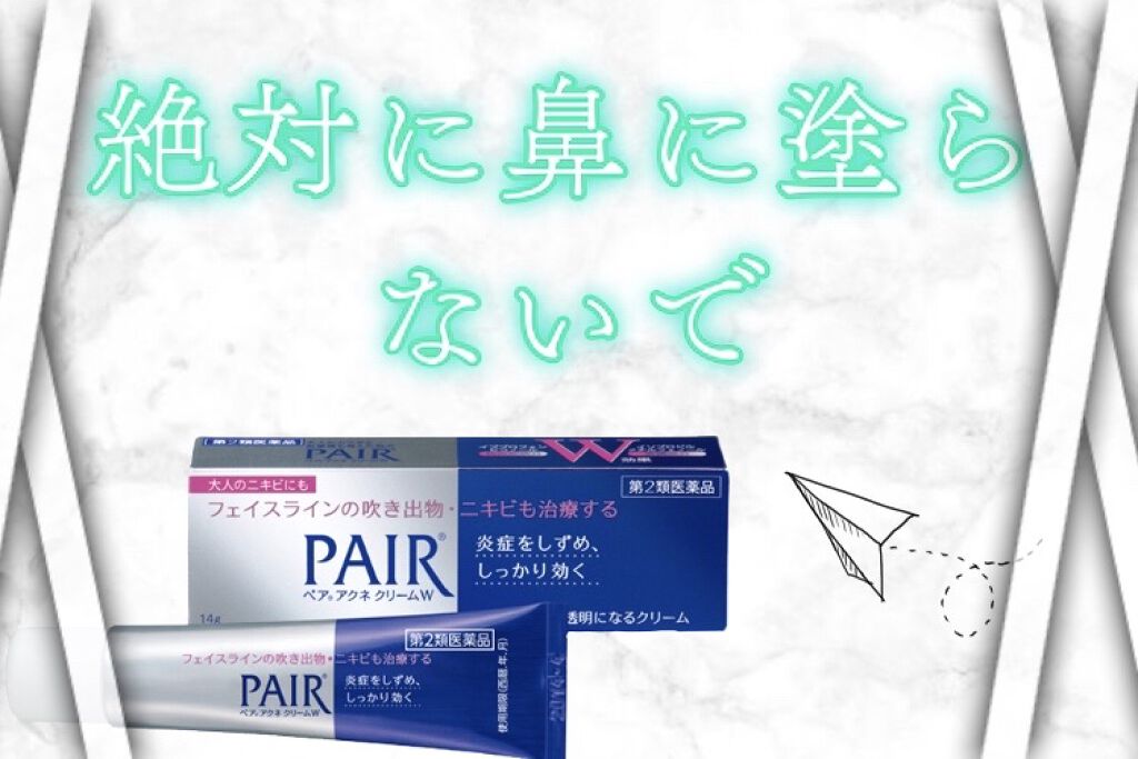 オロナインＨ軟膏 (医薬品)/オロナイン/その他を使ったクチコミ（1枚目）