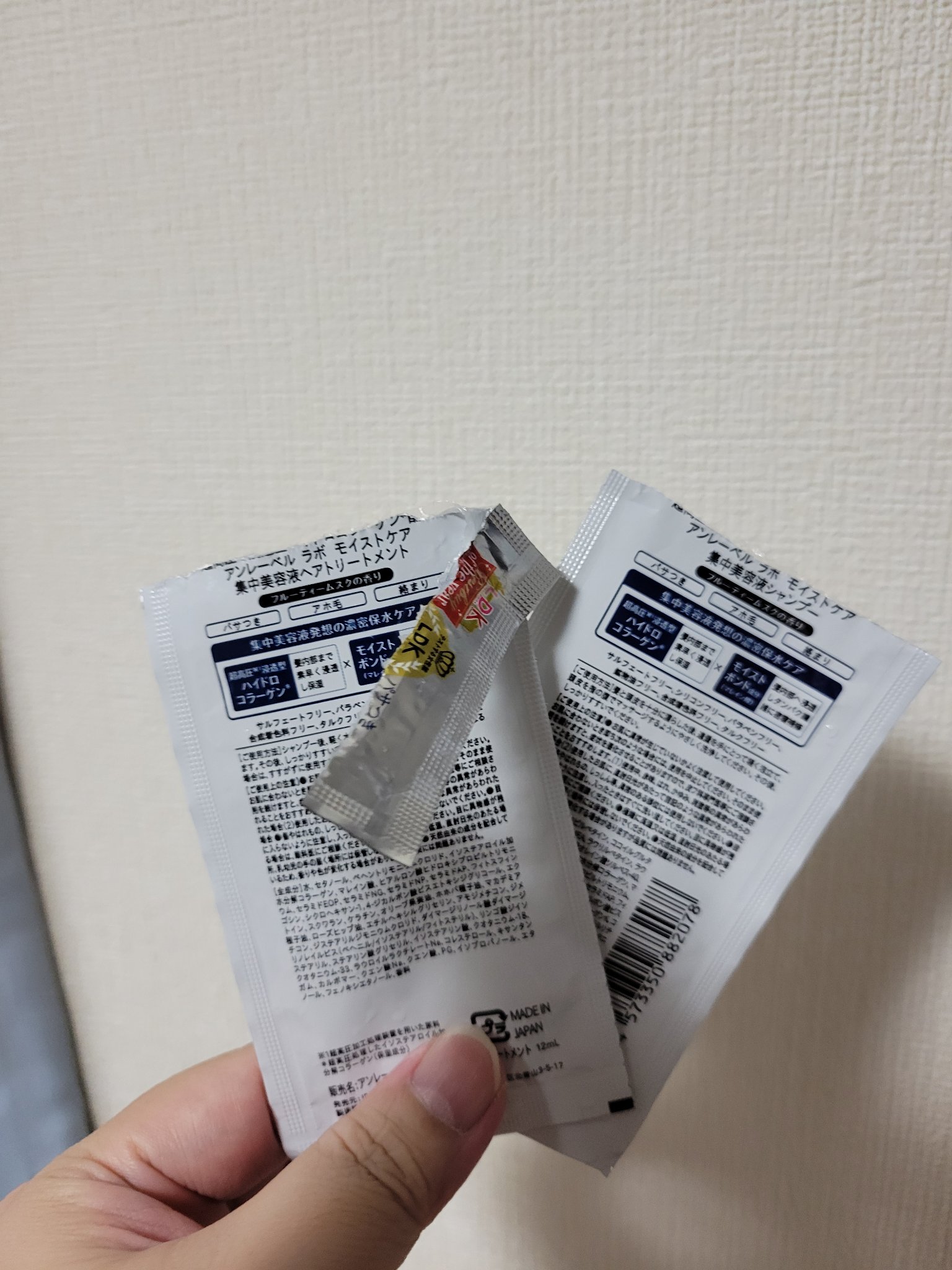 CO モイスト　シャンプー／ヘアトリートメント/unlabel/市販シャンプーを使ったクチコミ（2枚目）