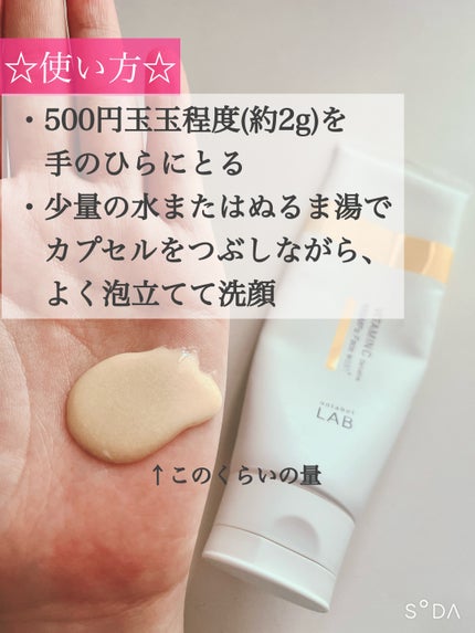 ラボ V フェイスウォッシュ/unlabel/洗顔フォームを使ったクチコミ(3枚目)