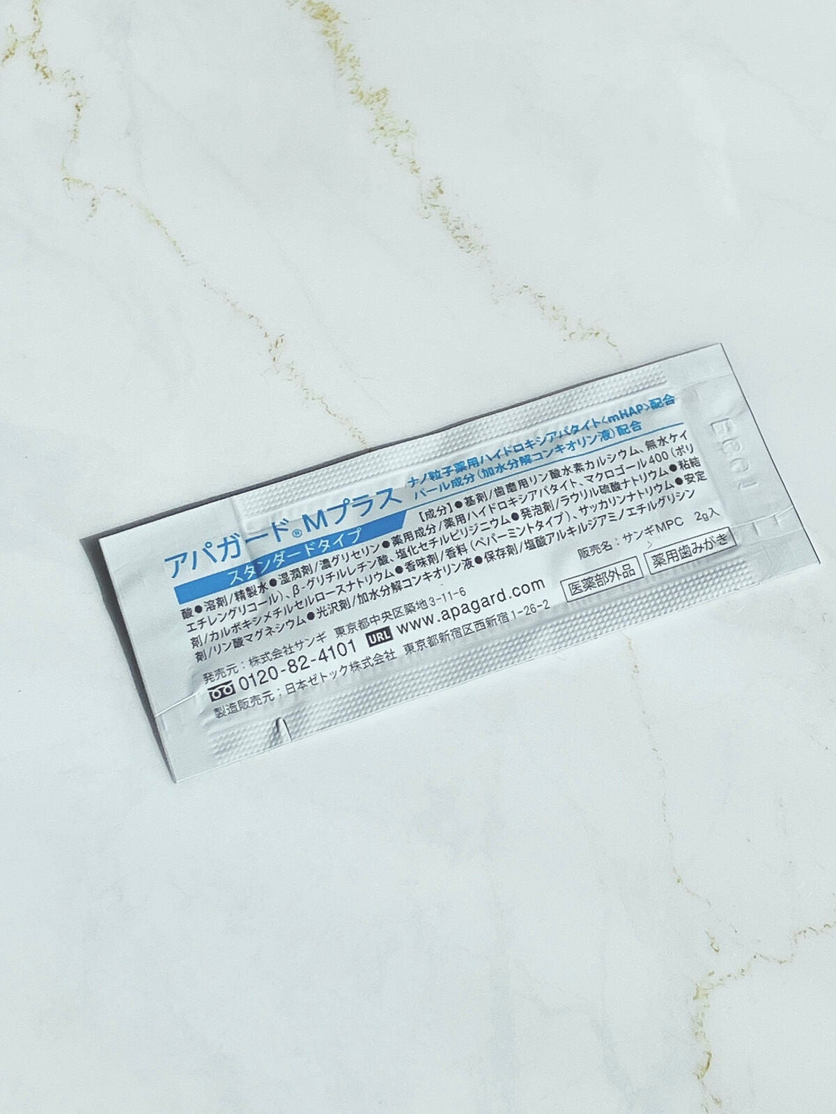 アパガードMプラス/アパガード/歯磨き粉を使ったクチコミ(3枚目)