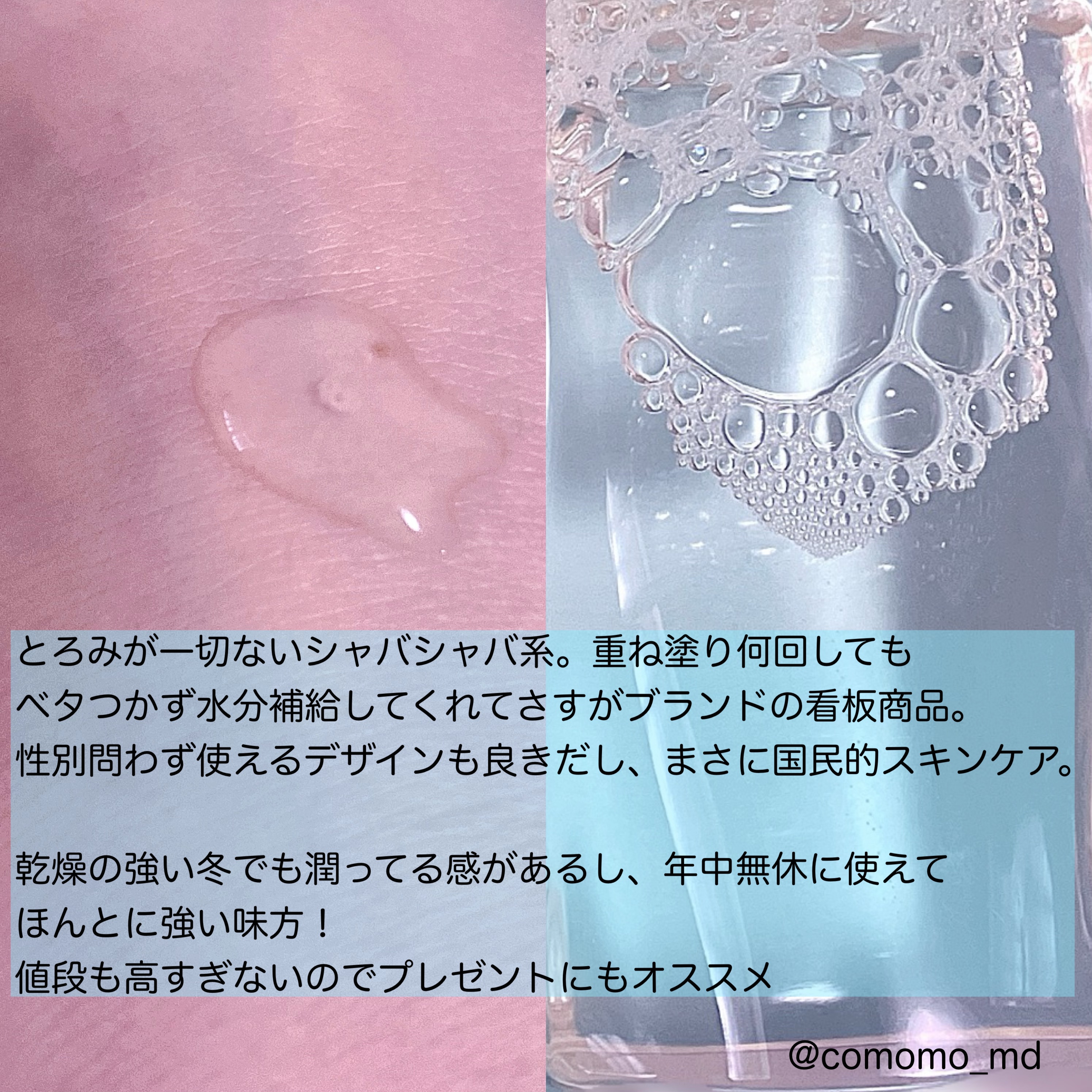 ザ・タイムR アクア/IPSA/化粧水を使ったクチコミ（3枚目）