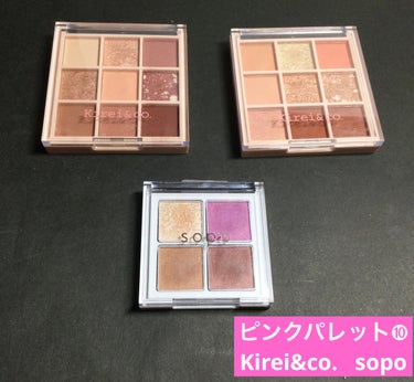 Kirei&co. アイシャドウパレットのクチコミ「ピンクパレット➓
Kirei&co.   sopo

Kirei&co.
アイシャドウパレット.....」（1枚目）