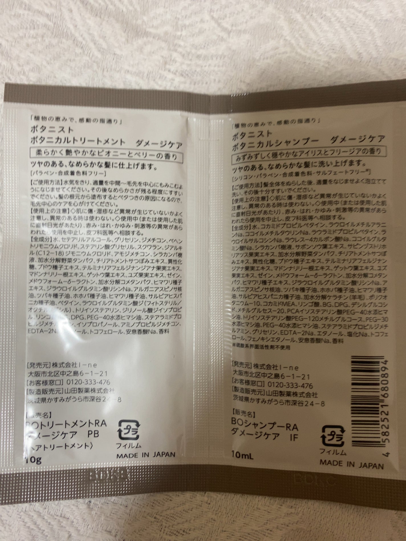 ボタニカルシャンプー/トリートメント(ダメージケア) /BOTANIST/シャンプー・コンディショナーを使ったクチコミ(1枚目)