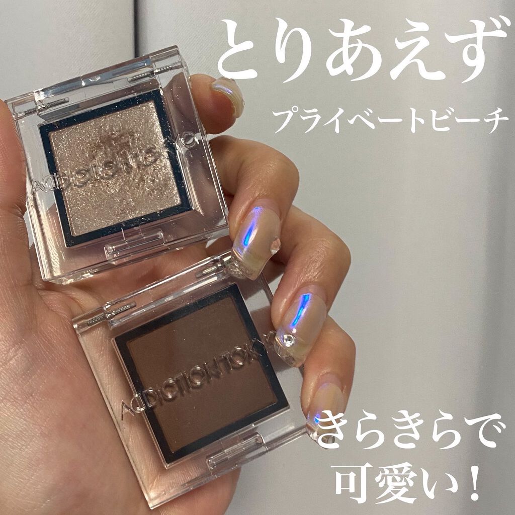 アディクション ザ アイシャドウ マット 009M Bad Love/ADDICTION/単色アイシャドウを使ったクチコミ（1枚目）